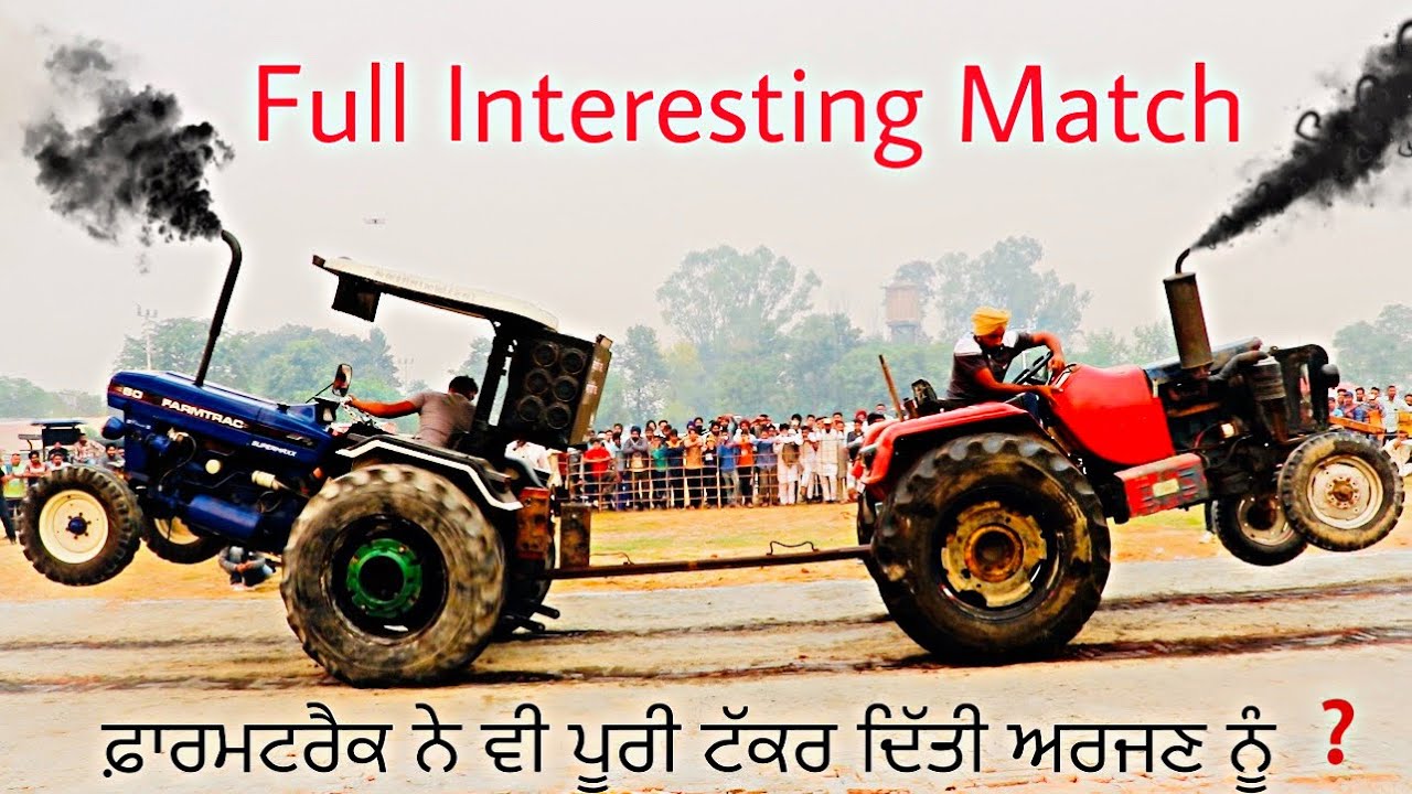 Farmtrac 60 vs Arjun 605 Tractor Tochan competition | ਫਾਰਮਟਰੈਕ 60 ਤੇ ਅਰਜਣ 605 ਦਾ ਫਸਮਾਂ ਟੋਚਨ ਮੁਕਾਬਲਾ