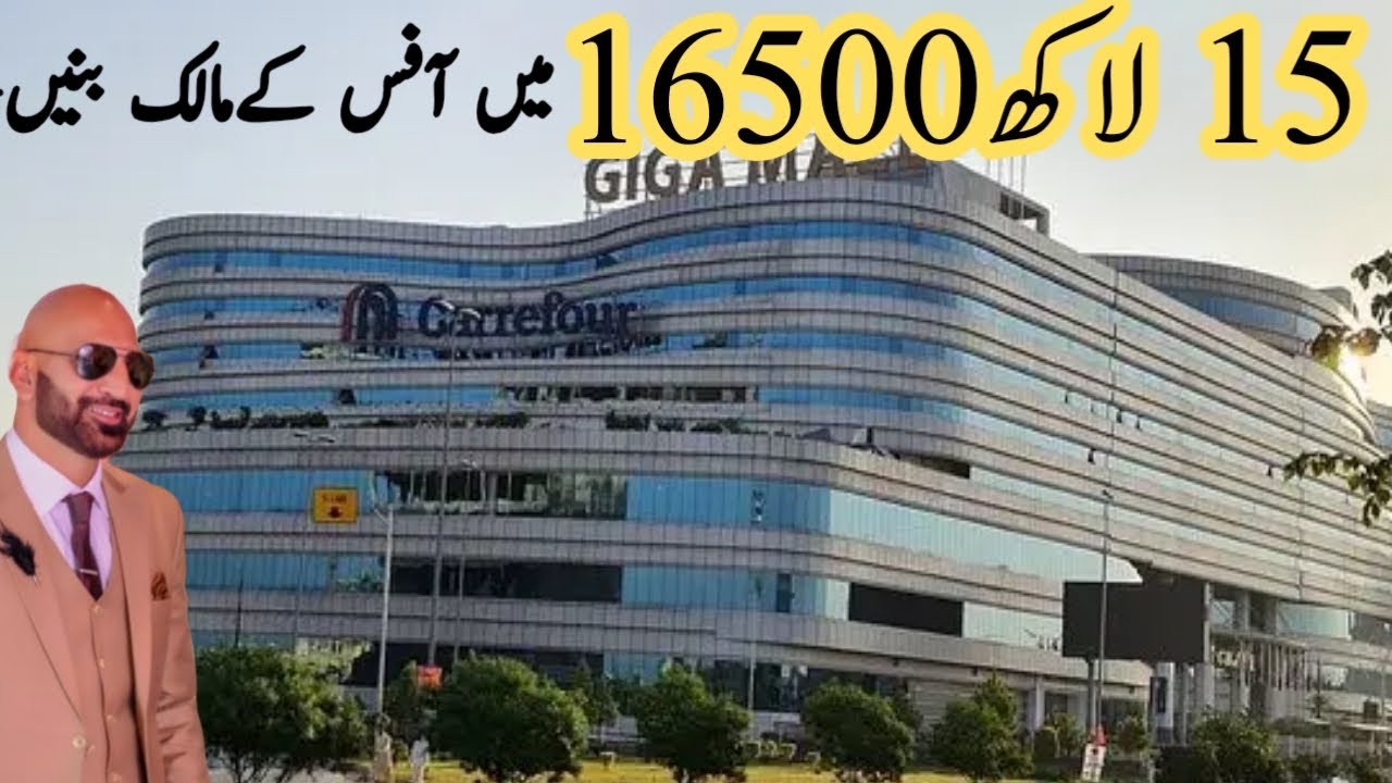 خوشخبری 15 لاکھ 16500 دے کر آفس نام کروا کے اقساط دیں۔یہ آفس آپکو دولت مند بنا دےگا۔