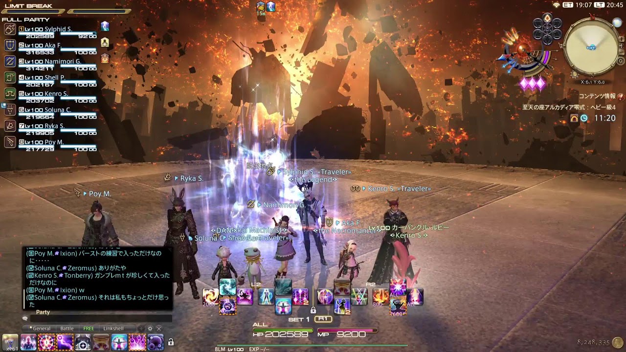 FF14 配信