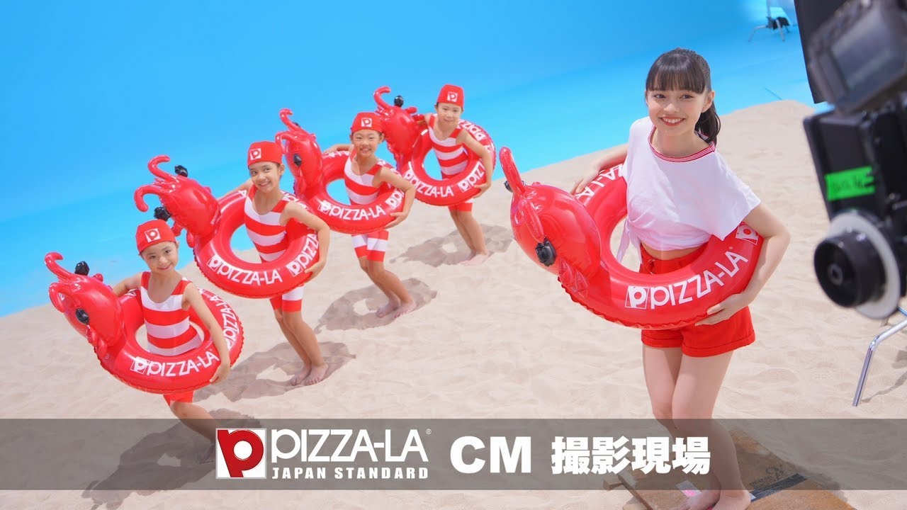 「PIZZA-LA CMメイキング2019夏」予告篇