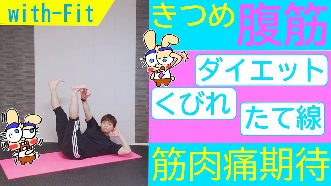 【腹筋でくびれを手に入れよう】ツイストトゥータッチ「効果的なやり方解説」
