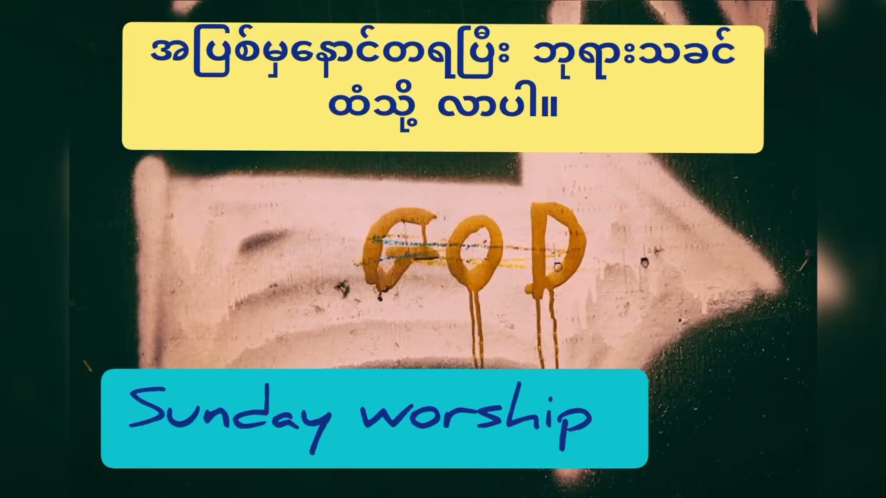 Sunday worship live words 1, February 2026