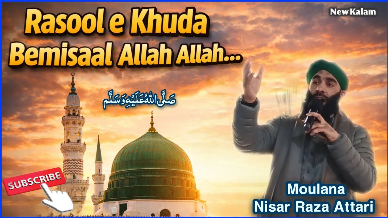 Rasool e Khuda Bemisaal Allah Allah .../ #KashmiriNaat / Nisar Raza Attari Shb #hearttouching 