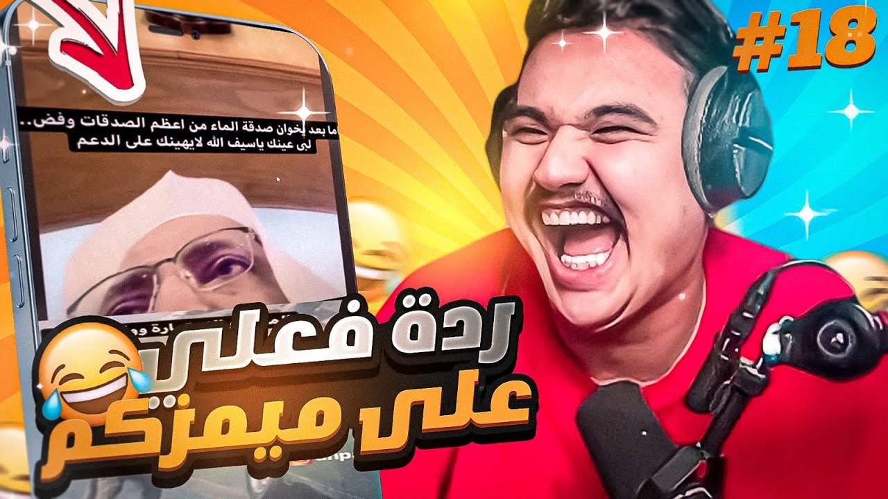 ردة فعلي على ميمزكم #18 😂 | BenQ EX2710R