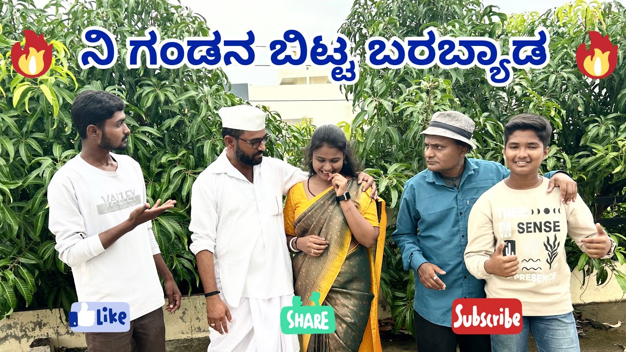 ನಿ ಗಂಡನ ಬಿಟ್ಟ ಬರಬ್ಯಾಡ maktum comedy uk muttu belavi lapang raja comedy mast maja comedy