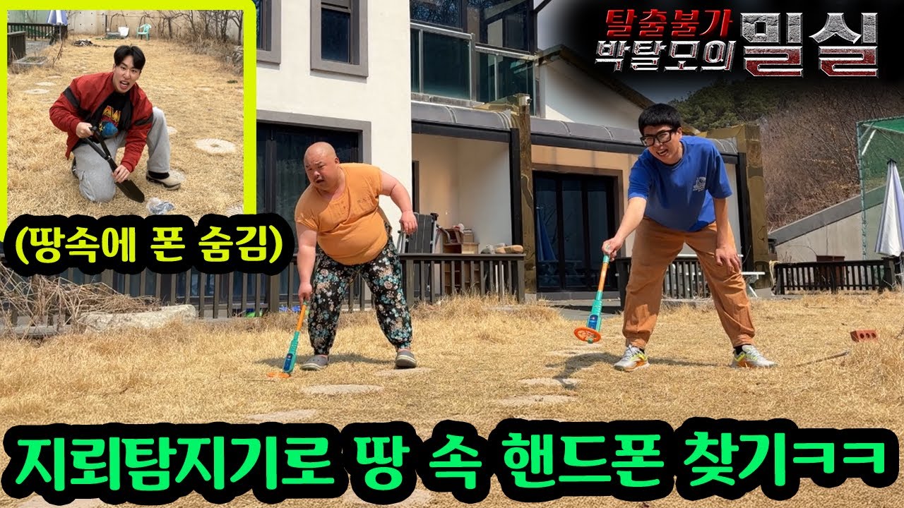 집주인 엘베에 가둔 친구들 탈출 불가능한 헬난이도 미션들로 집에 가둬버리기ㅋㅋㅋ