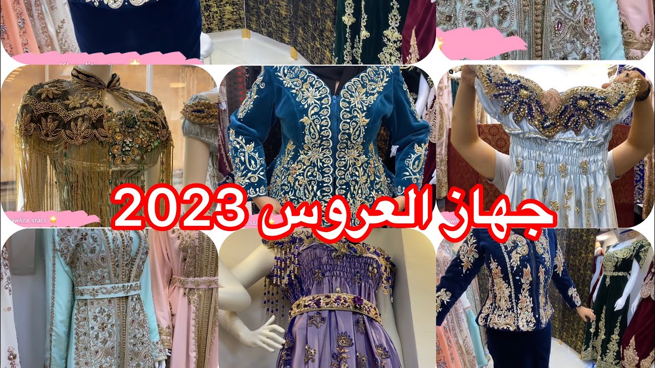 جولة في مدينة جديدة خاص بجهاز العروس كراكو 2023 بلوزة منسوج قفاطين تكشيطة …💖