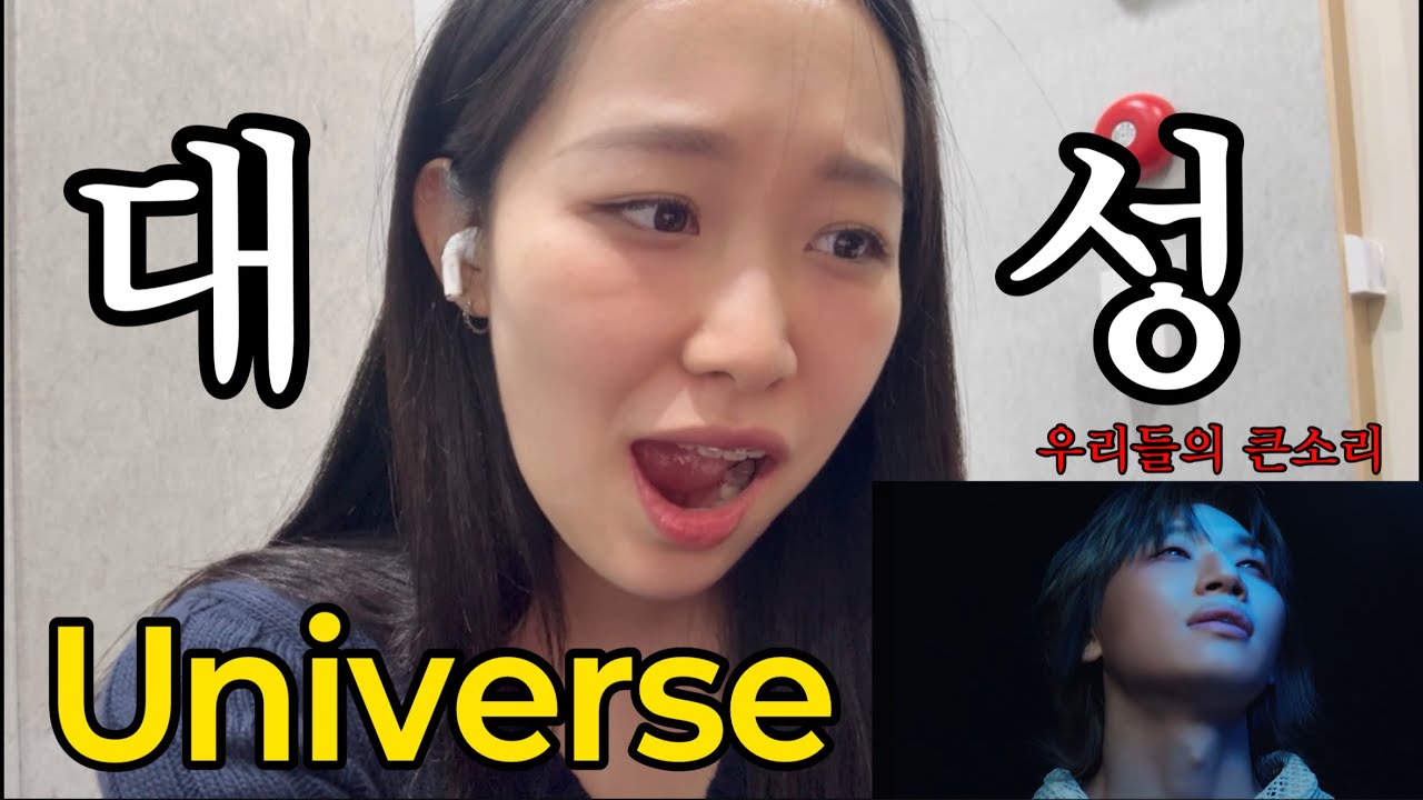대성(DAESUNG) ‘Universe’ MV REACTION | 대성아 보고싶었어 🥹💛🪽