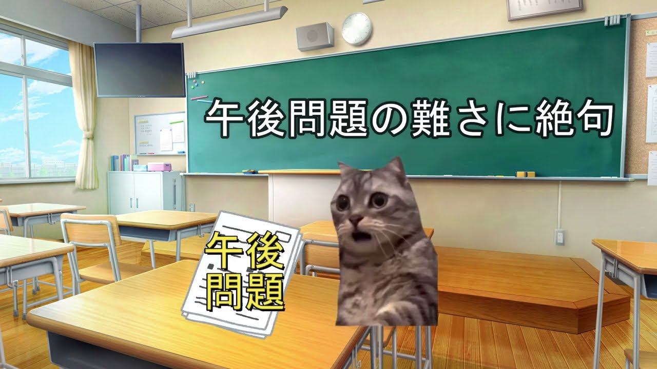情報処理試験あるある【猫ミーム】【基本情報】【応用情報】【情報処理技術者試験】【ネスペ・セキスペ】【ITパスポート】