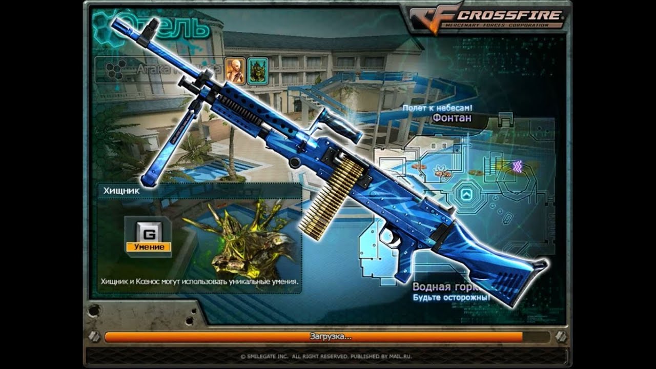 Crossfire| Атака ксеноса (Отель)| M240B-Tesla