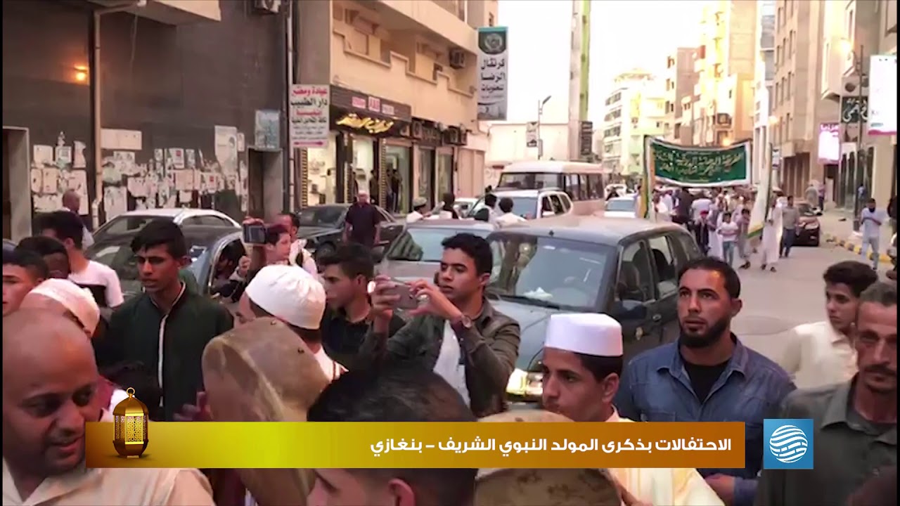 الاحتفالات بذكرى المولد النبوي الشريف - بنغازي