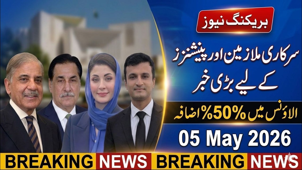 Government Employees Get 50% Allowance Increase | May 2026 Update