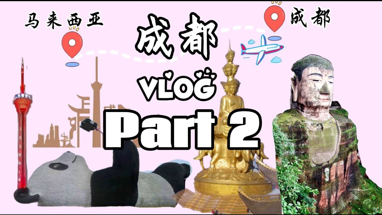 成都 2025 part 2（九寨沟，黄龙，峨眉山，金顶，乐山大佛）