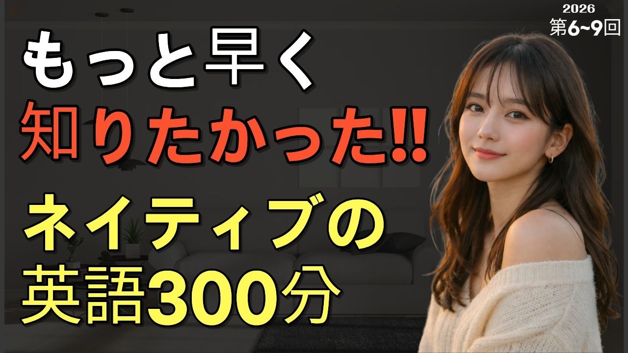 【丸暗記】この100フレーズ覚えるだけで英語は超話せるからマジで知ってほしい