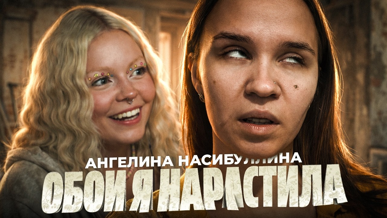 АНГЕЛИНА НАСИБУЛЛИНА — ИКОНА СНОВА ВЕРНУЛАСЬ НА ЮТУБ 💅| АННА МЯУ РЕАКЦИЯ