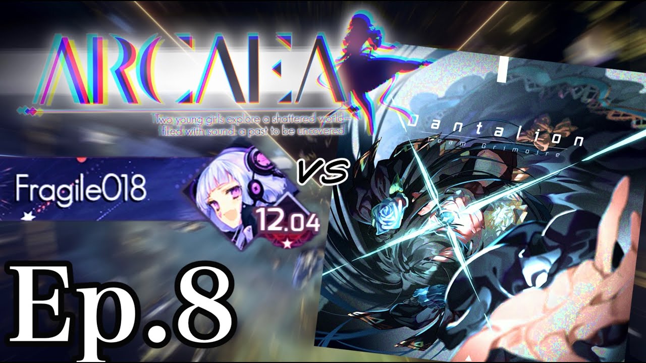 【Arcaea】星の先を目指してvs Dantalion！！！　Ep.8