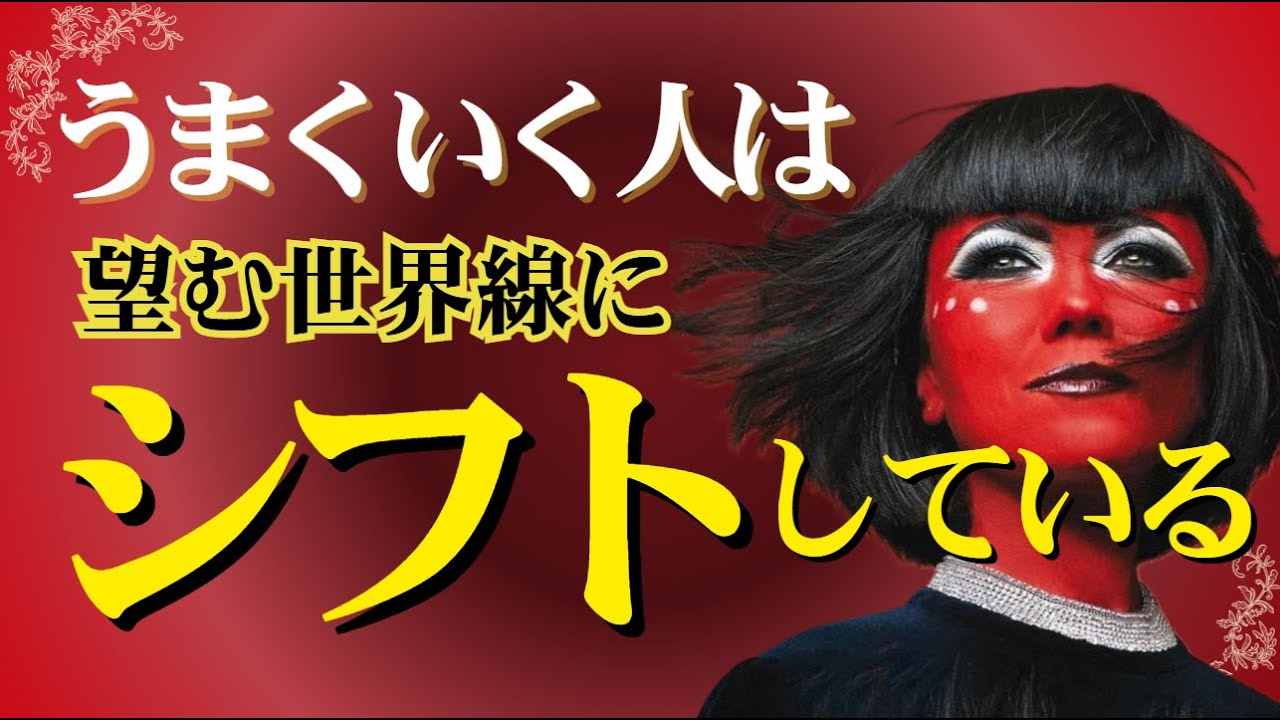 【タフティ】台本は変えられない。でも“差し替え”はできる！望む世界線へ移動していけばいい【量子力学×願望実現】