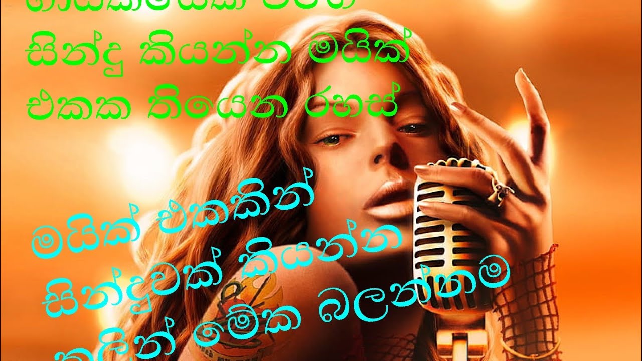 මයික් එකක් නිවැරදිව බාවිතා කරන්නෙ මෙහෙමයි #howto #vocals #microphone