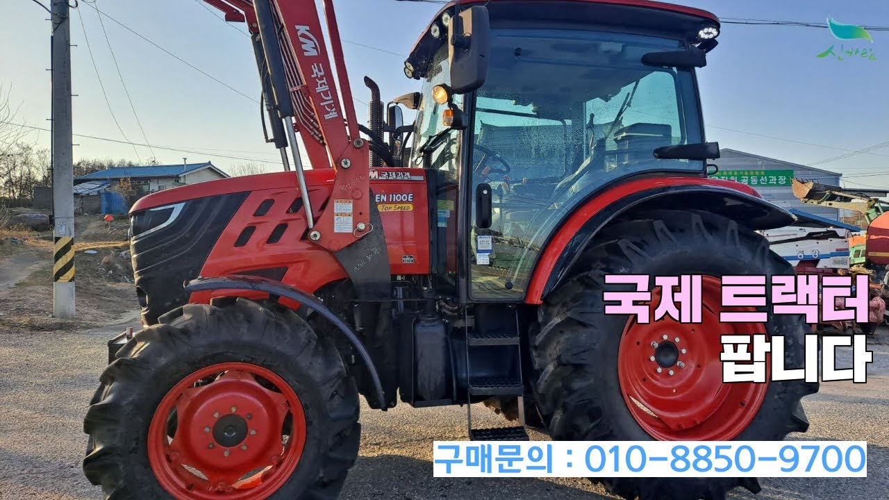 [신바람 중고농기계밴드 조광훈 회원님] 국제트랙터 111마력 판매합니다.