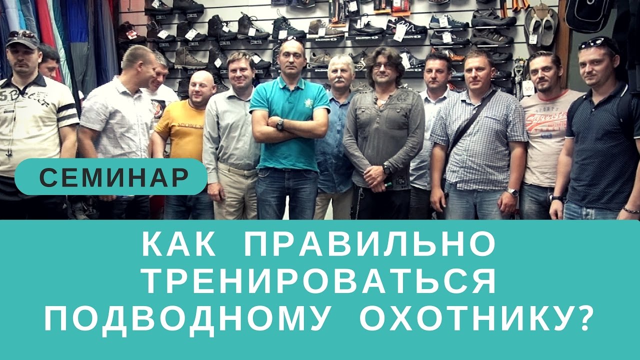 Аспекты тренировки статики и динамики для подводного охотника