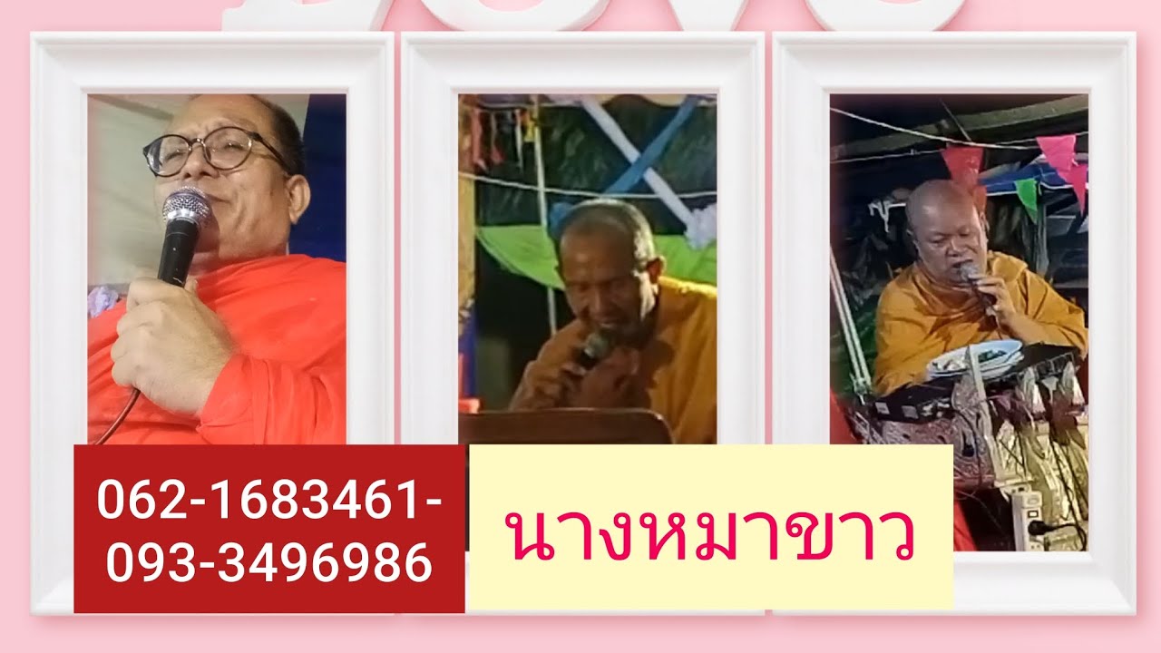 2 มีนาคม ค.ศ. 2026