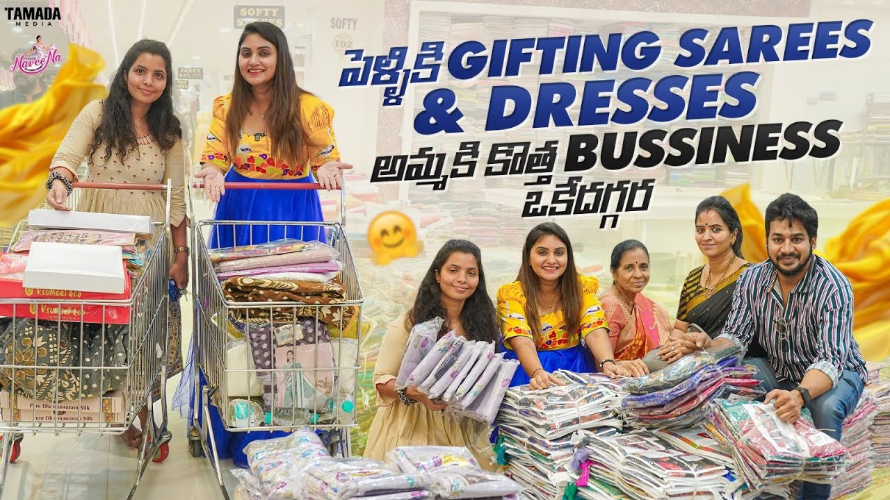 పెళ్ళి కి Gifting Sarees & Dresses అమ్మకి కొత్త Business ఒకేదగ్గర || Naveena Vlogs || Tamada Media