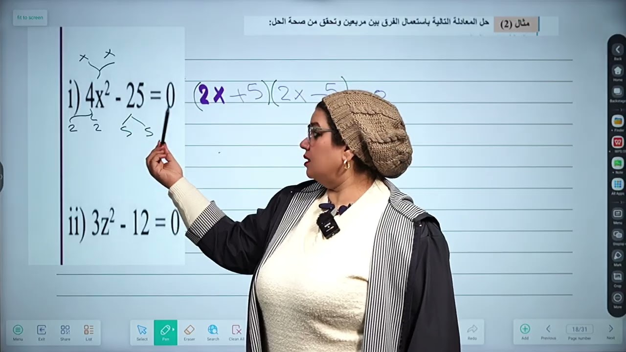 الصف