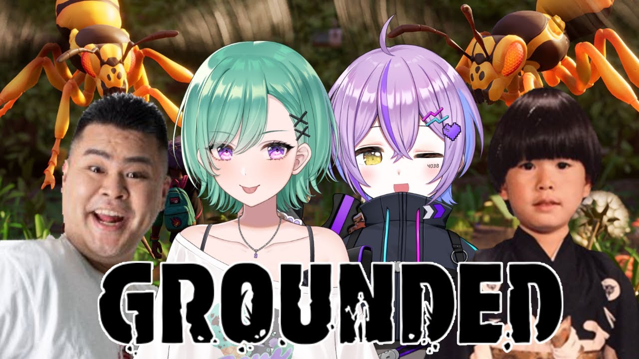 【Grounded2】虫と戦うゲーム/w まざー３紫宮ヘンディー【ぶいすぽ/八雲べに】
