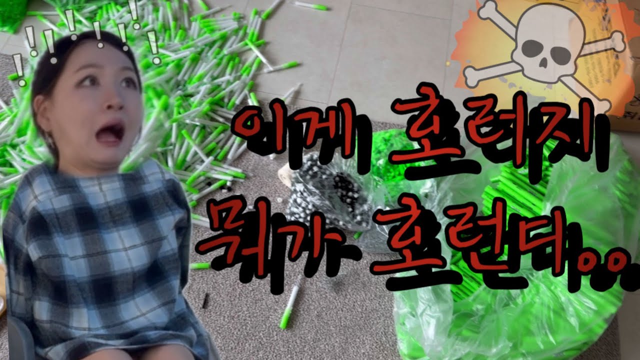 [VLOG.167]매일 세상에게 억까 당하는 중🤕