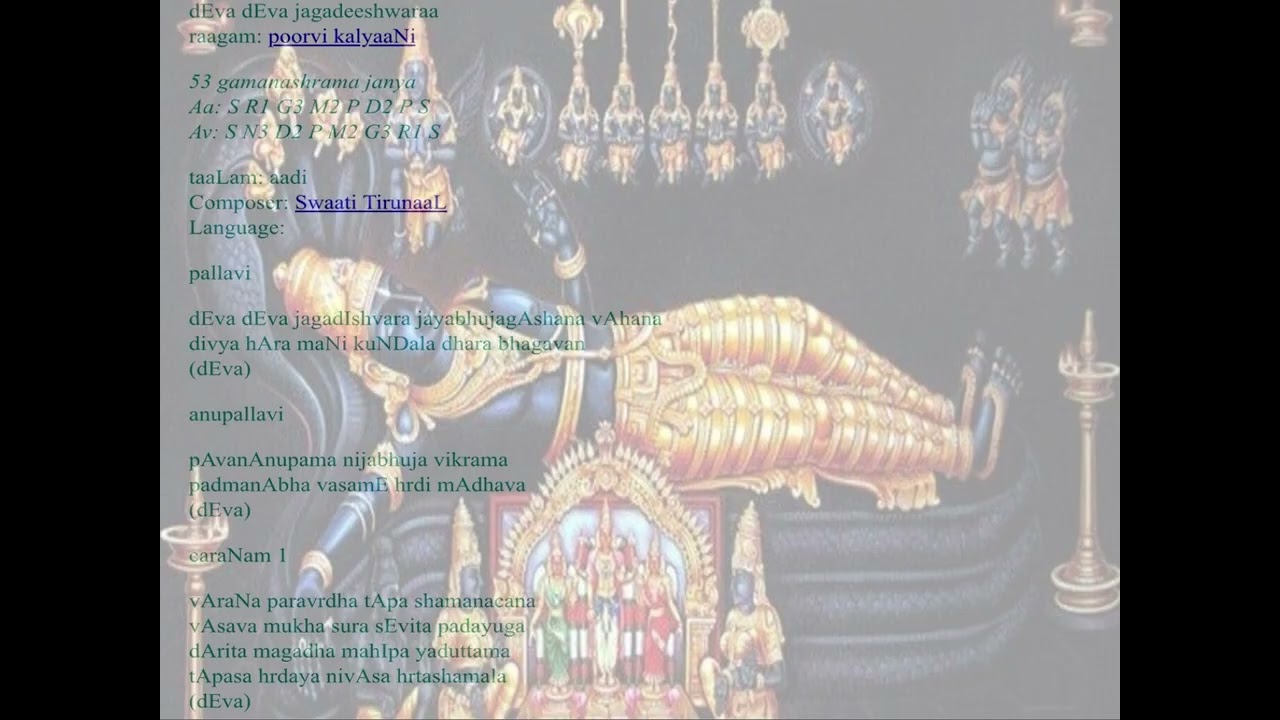 Deva Deva Jagadishwara Purvikalyani