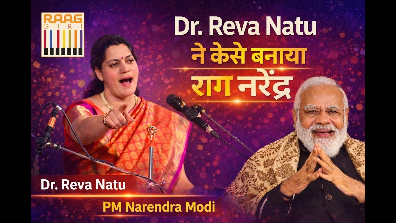 How Raag Narendra Was Composed | Dr. Reva Natu Interview
