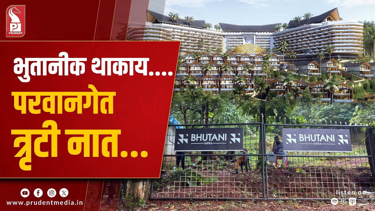 The High Court Order on Bhutani Project -&nbsp;Explained