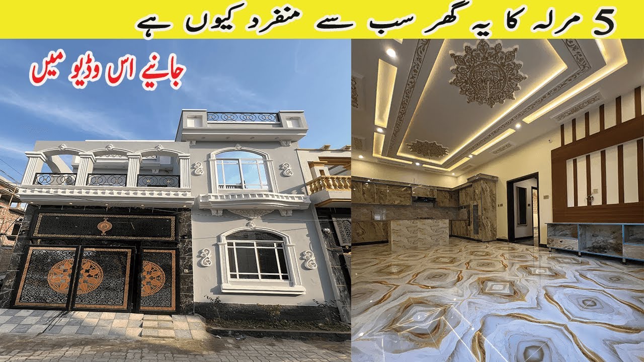 5 Marla House For Sale In Rizwan Colony Sialkot