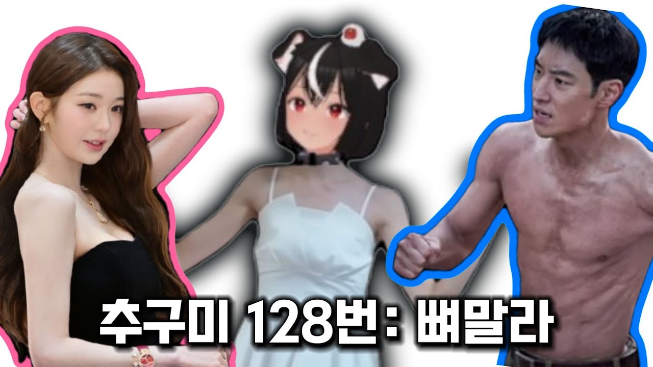 [독케익] 내 추구미는 뼈말라야