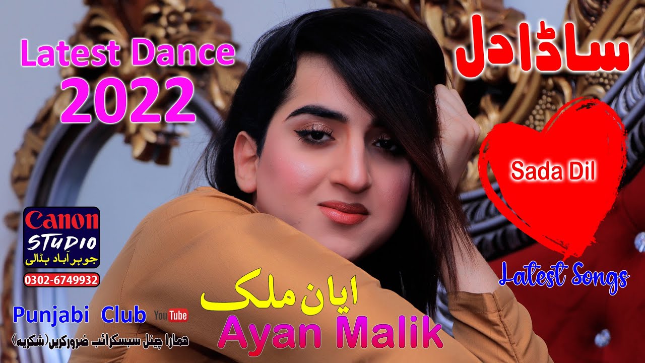 Ayan Malik Performance  l  Sada Dil | New Dance 2022 ( Official Video Song ) Dance Party