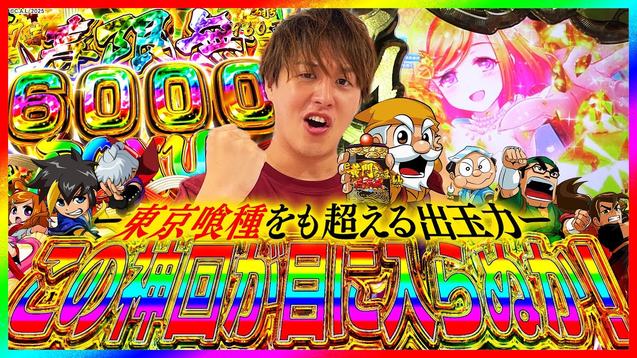 【神回&虹枠】ちゃまのイカレ具合目に入らぬか！！【じゃんじゃんの型破り弾球録第592話】[パチンコ]#じゃんじゃん