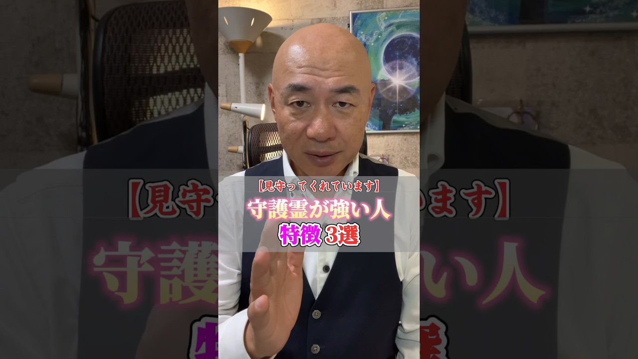 【守護霊】よく道を聞かれる方はいませんか？