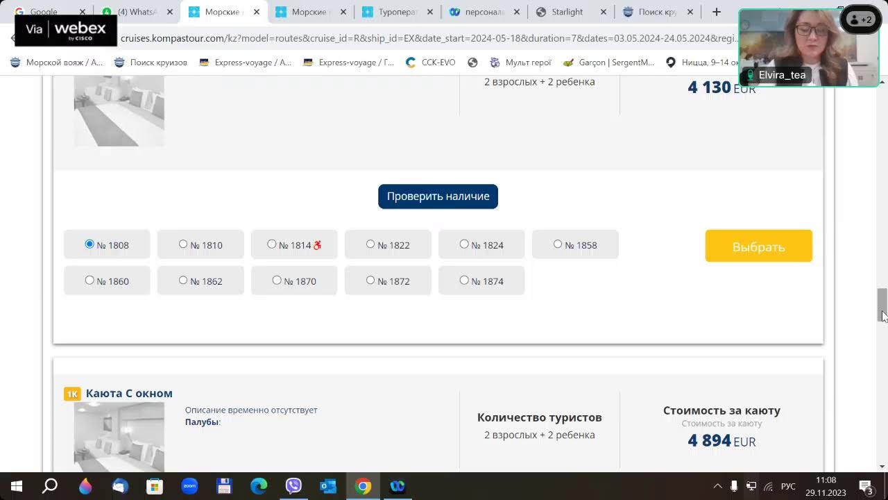 КРУИЗЫ: Обучение по бронированию в онлайн системе | KOMPAS Touroperator