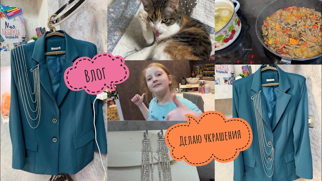 #ВЛОГ У НАС МОРОЗ🥶 ДЕЛАЮ УКРАШЕНИЯ 🔥Болталка🔥