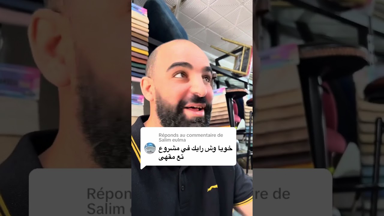 مشروع مقهى 🇩🇿
