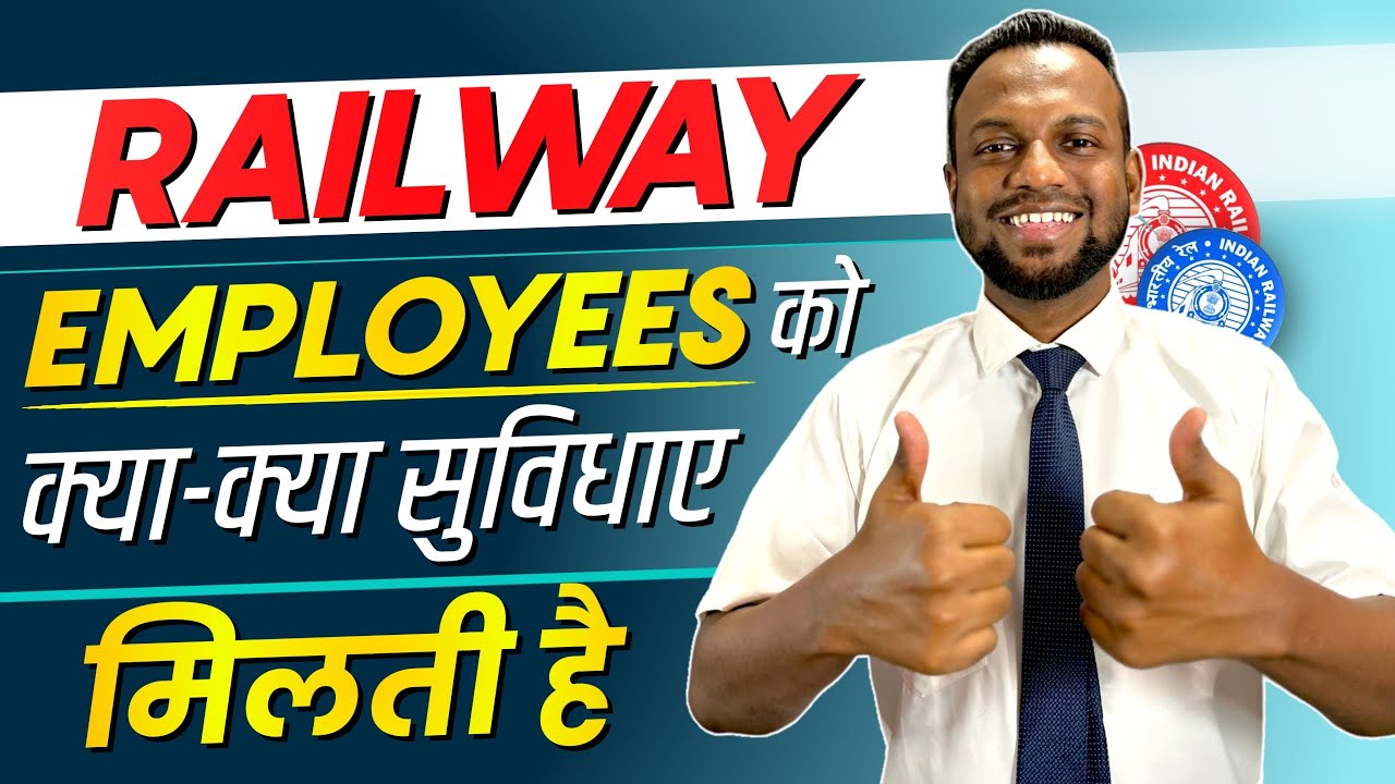 Railways Employees को क्या क्या facilities मिलती है - RRB NTPC