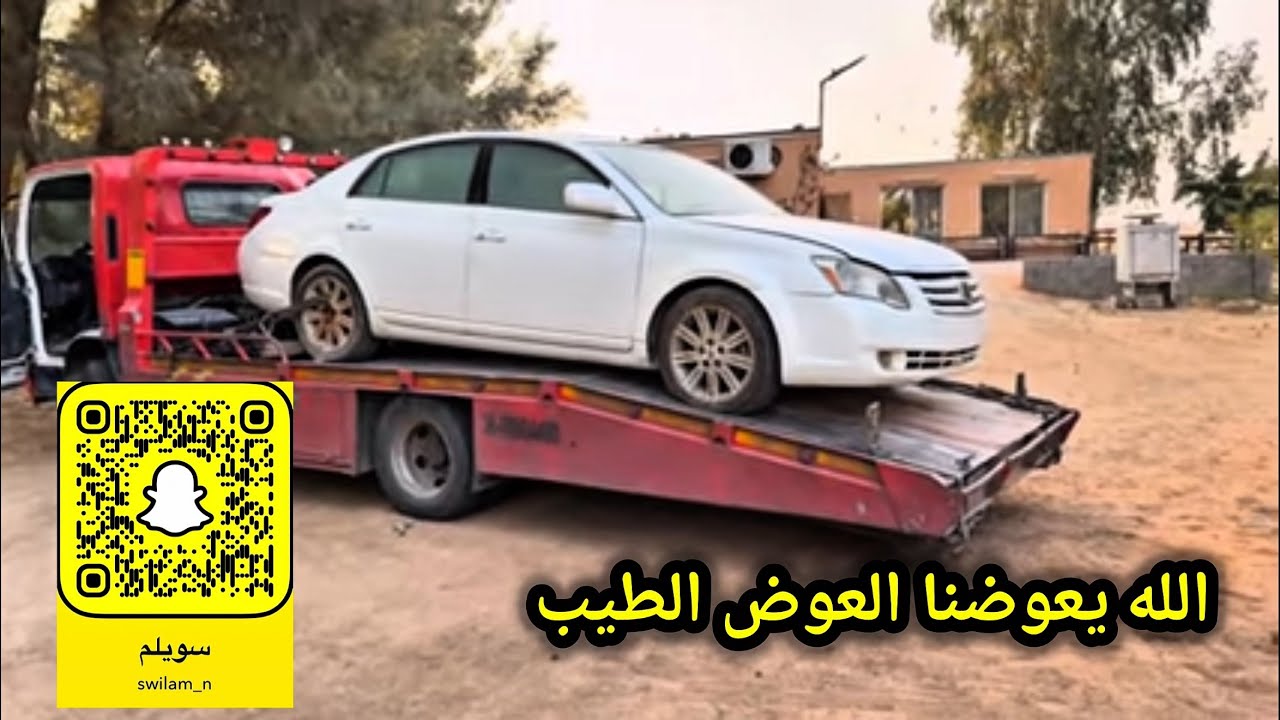 راحت السيارة الله يخلف 