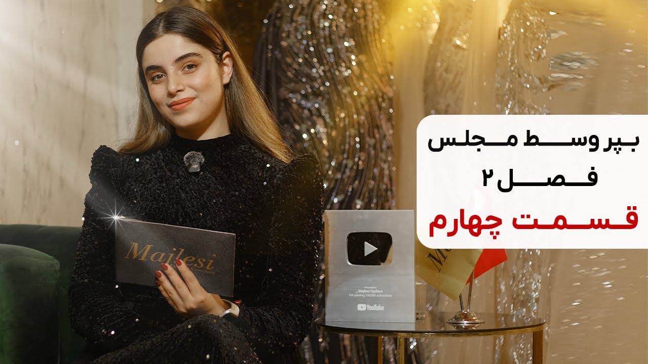 Family Dinner Outfit Ideas 💫🍽️ Elegant & Respectful | Bepor Vasat Majles Season 2 Ep.4 | Majlesi