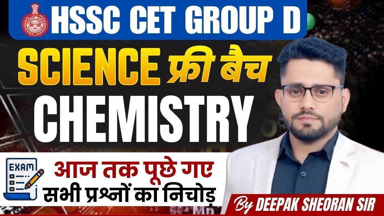 HSSC GROUP D SCIENCE  PRACTICE CLASS 2  CHEMISTRY  BY DEEPAK SHEORAN SIR