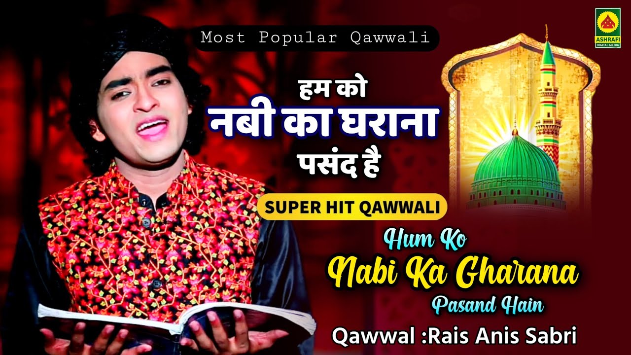 Qawwali Video - Hum Ko Nabi Ka Gharana Pasand Hai - Anis Sabri - Famous Qawwali Song - Sufi Kalam