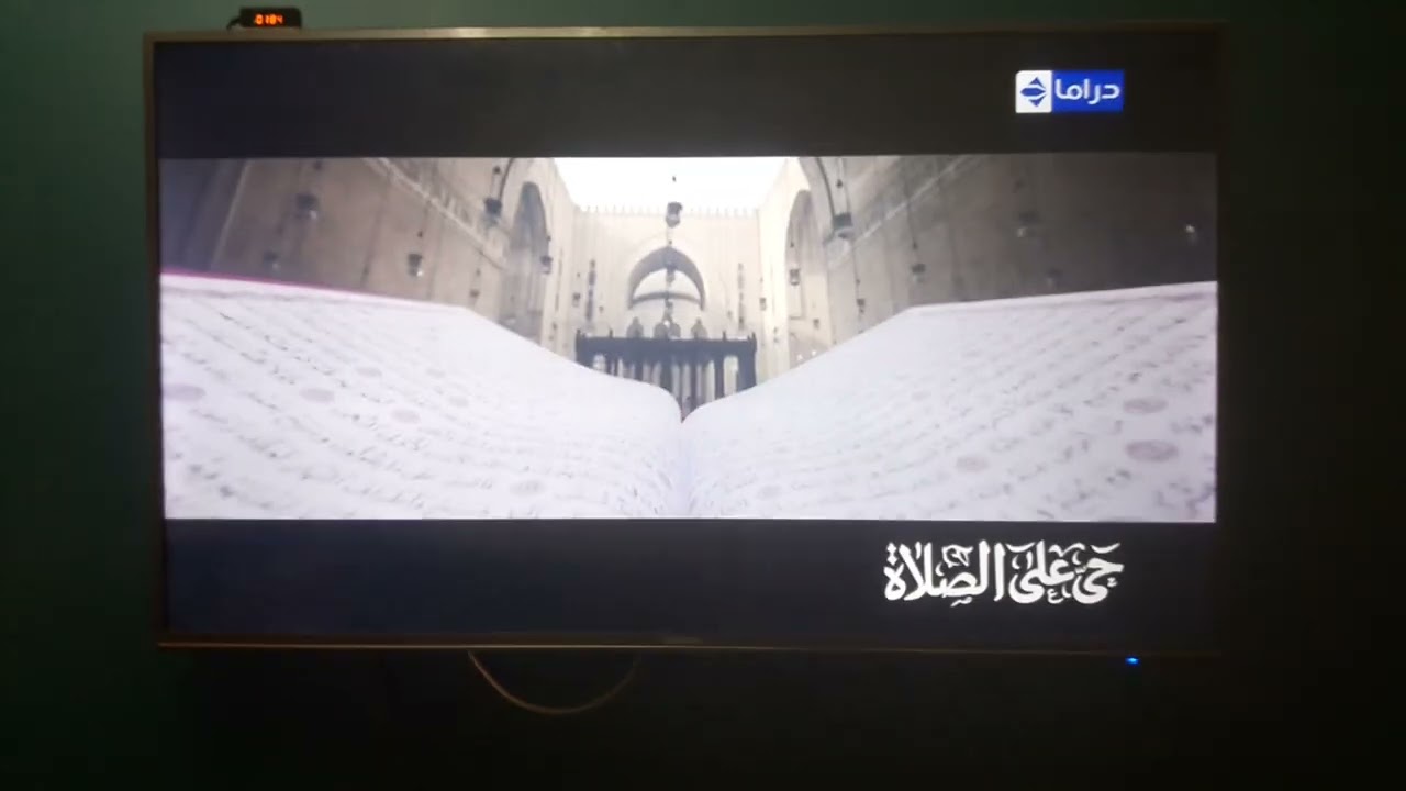 أذان العصر قناة الحياة دراما الشيخ مصطفى اسماعيل