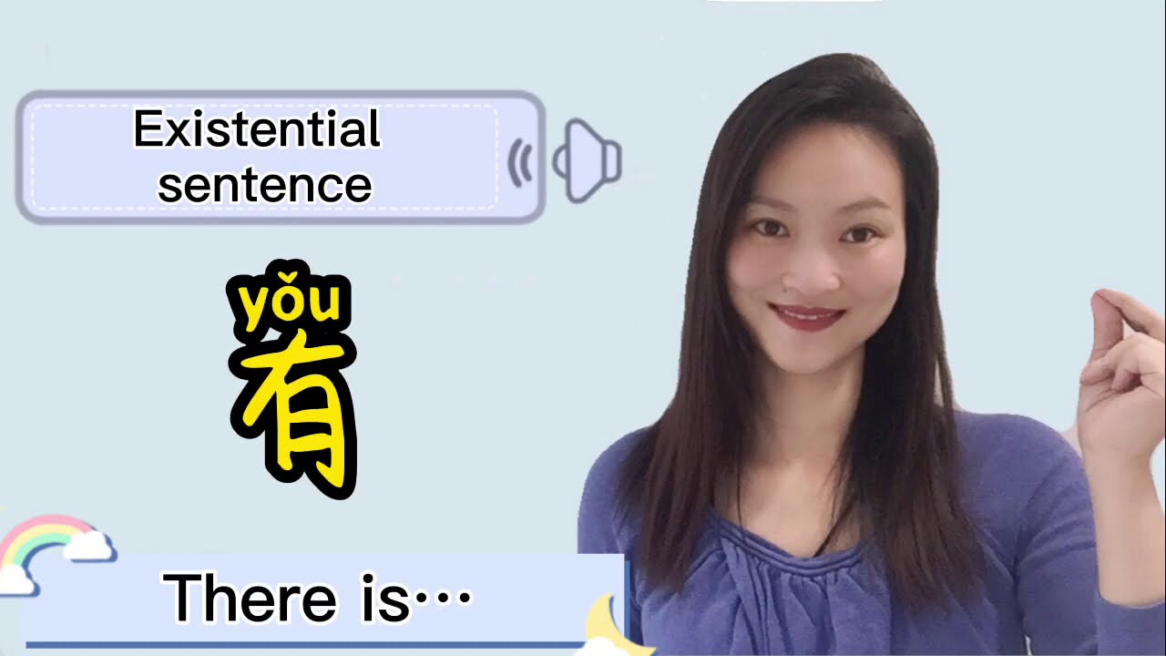 exsitential sentence#有#there is ...#存现句