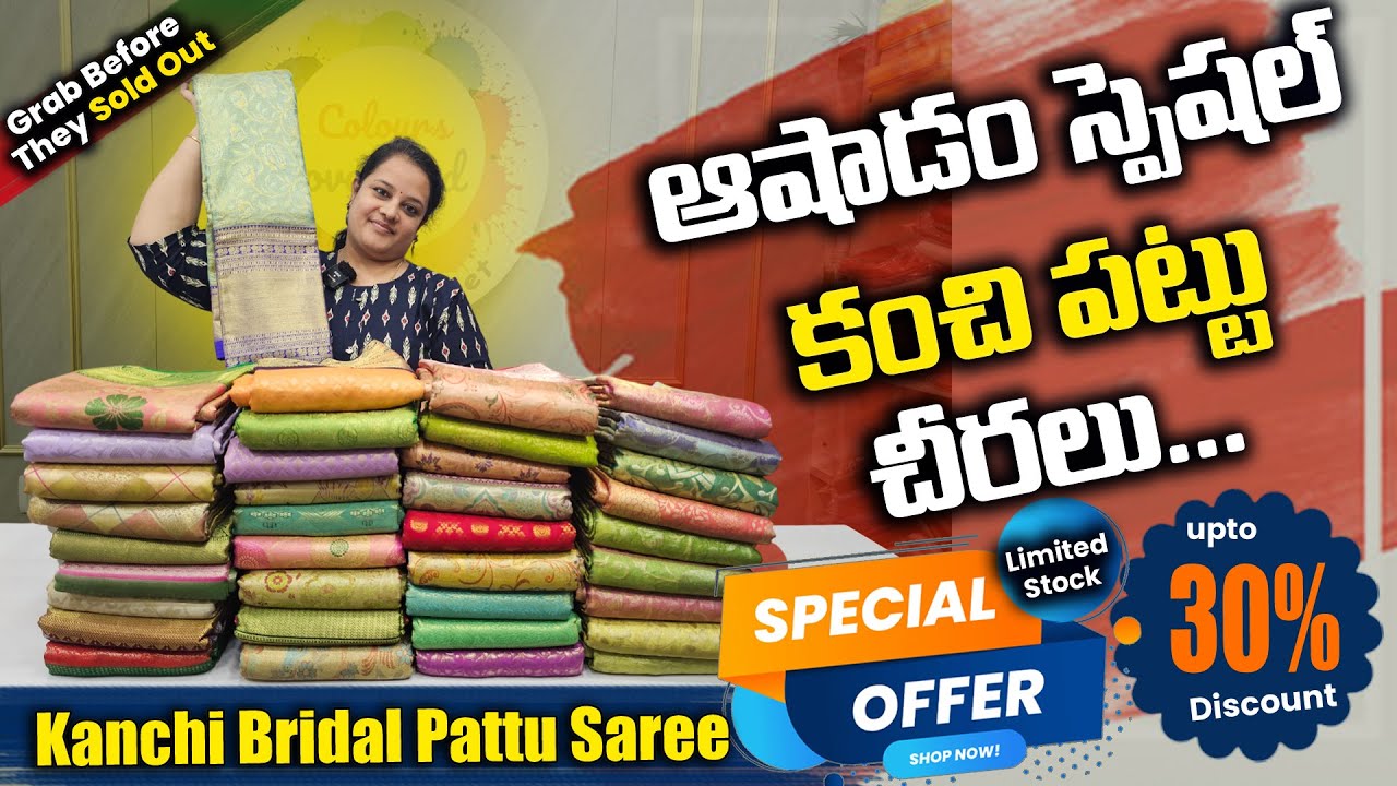 Latest Kanchi Pattu Sarees Upto 30% Discount | Kanchi Pattu Sarees | Colours Overload Sarees