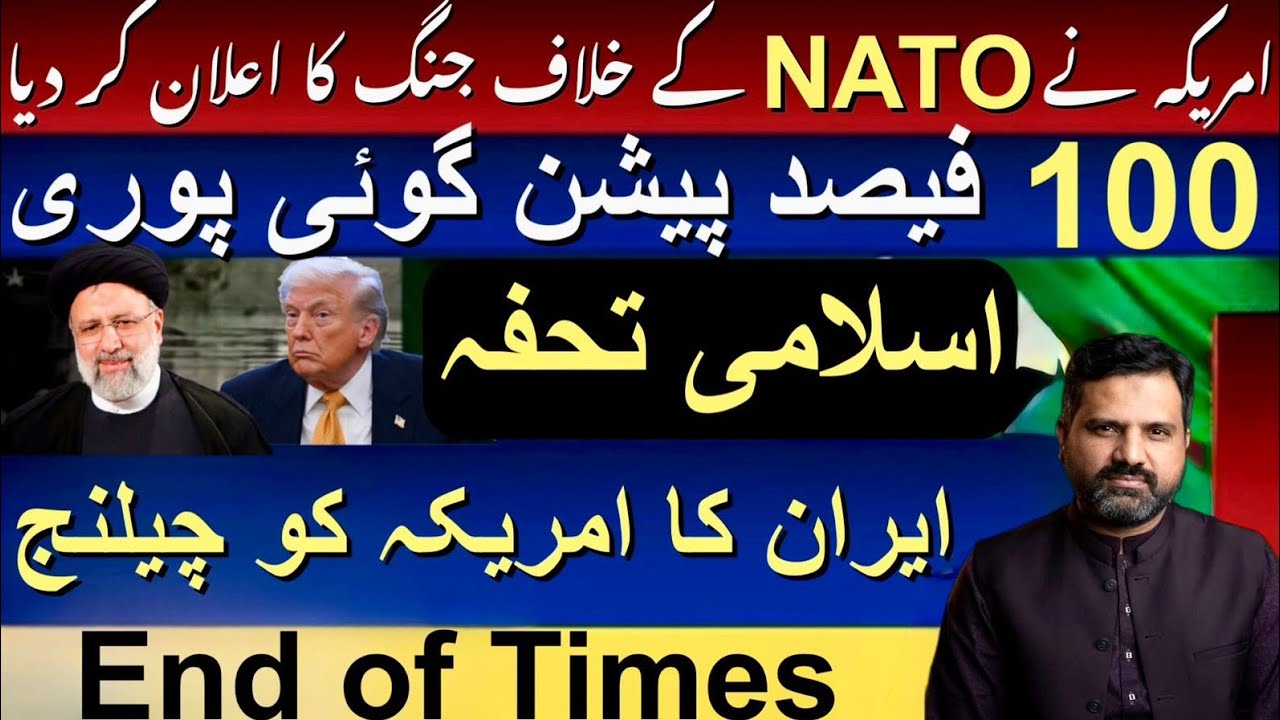 END of times start now...America NATO conflicts |Falak sheikh official| True prediction