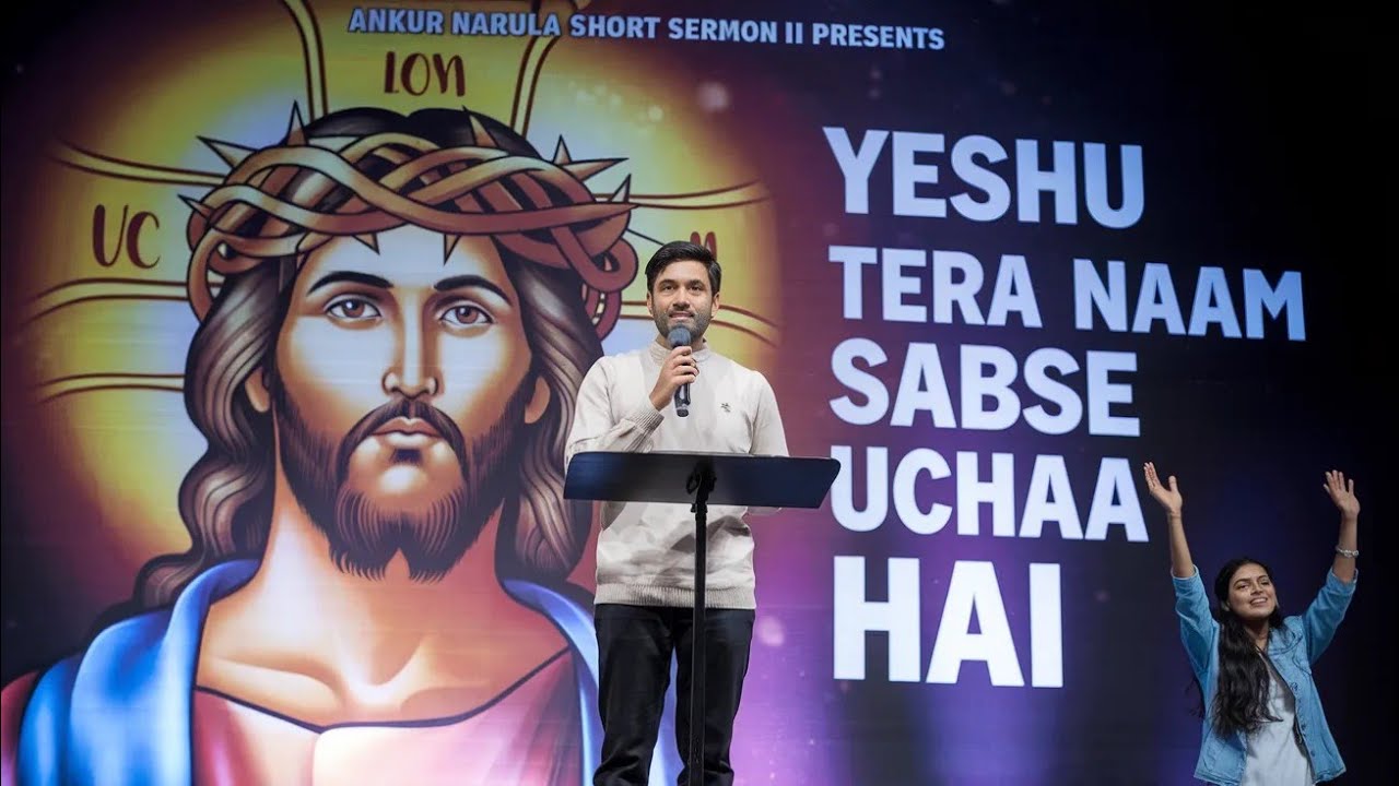 Yeshu Tera Naam Sabse Uchaa Hai. यीशु तेरे नाम सबसे उंचा है । Jesus Christ Hindi song.#jesus 